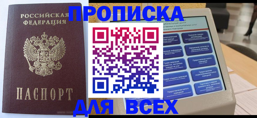 прописка иностранных граждан в Первоуральске