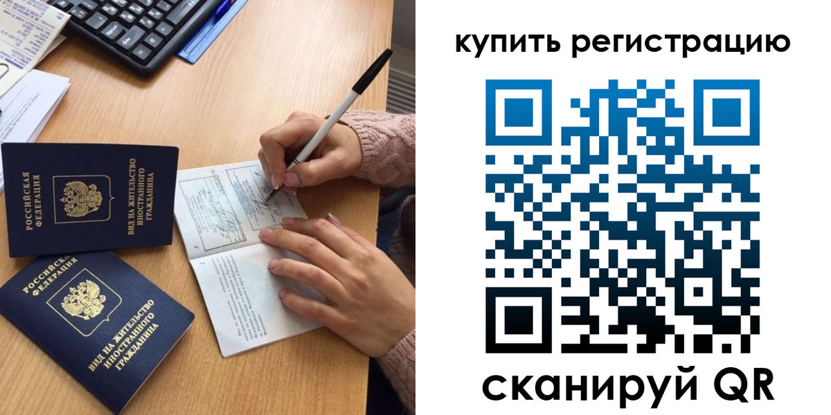 временная регистрация в квартире в Первоуральске
