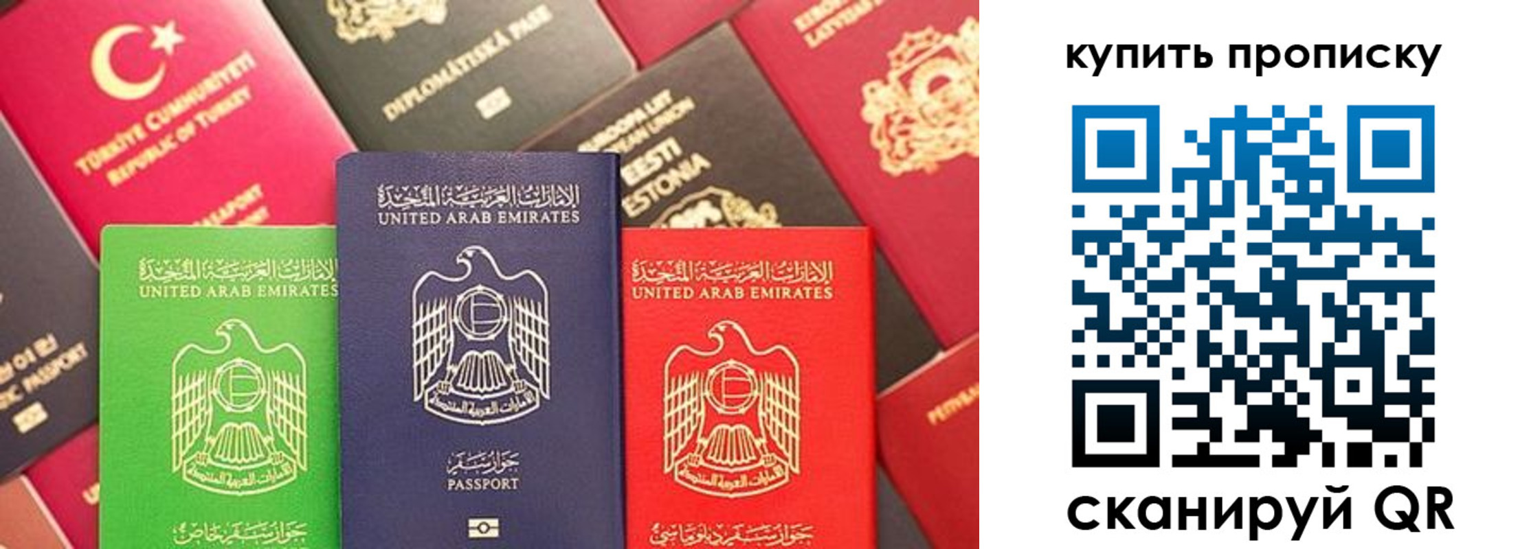 прописка штамп в Первоуральске