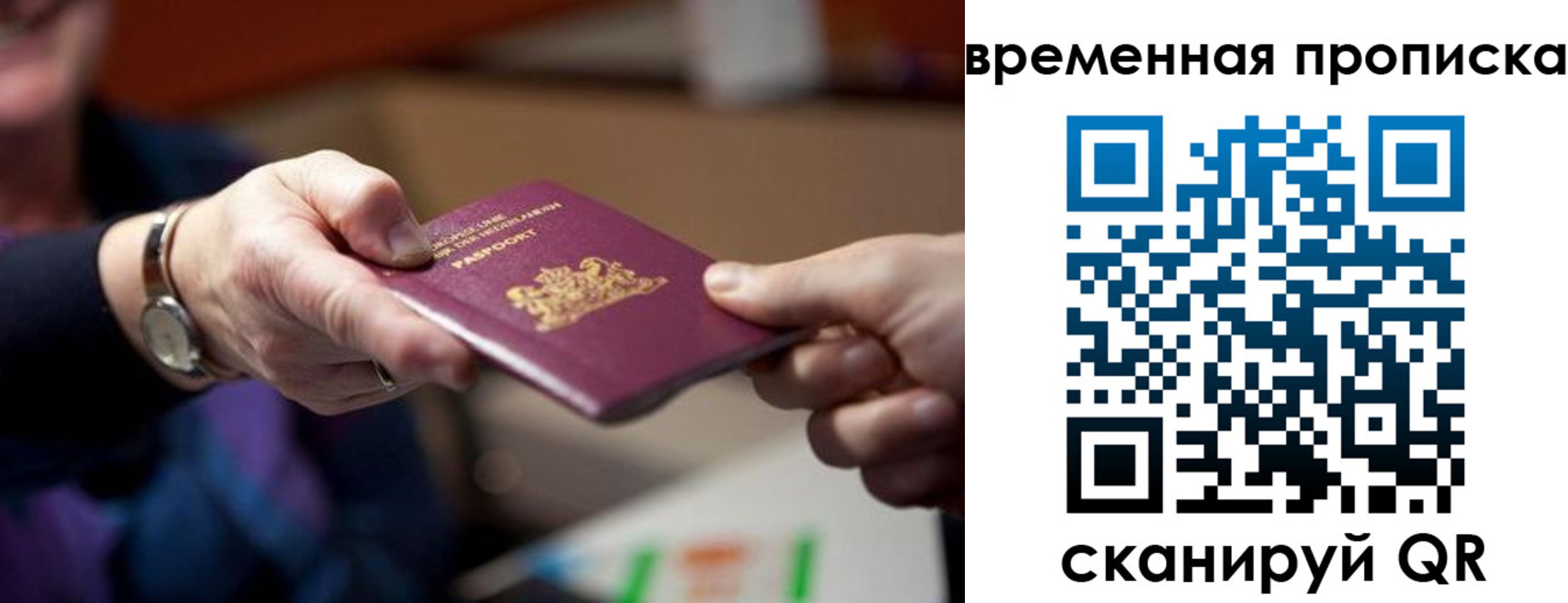 временная регистрация для всех в Первоуральске
