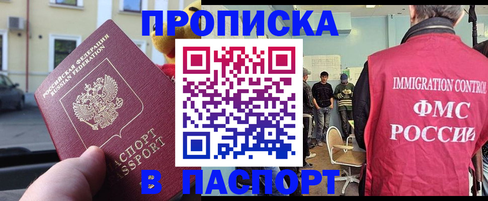 временная регистрация поиск в Первоуральске