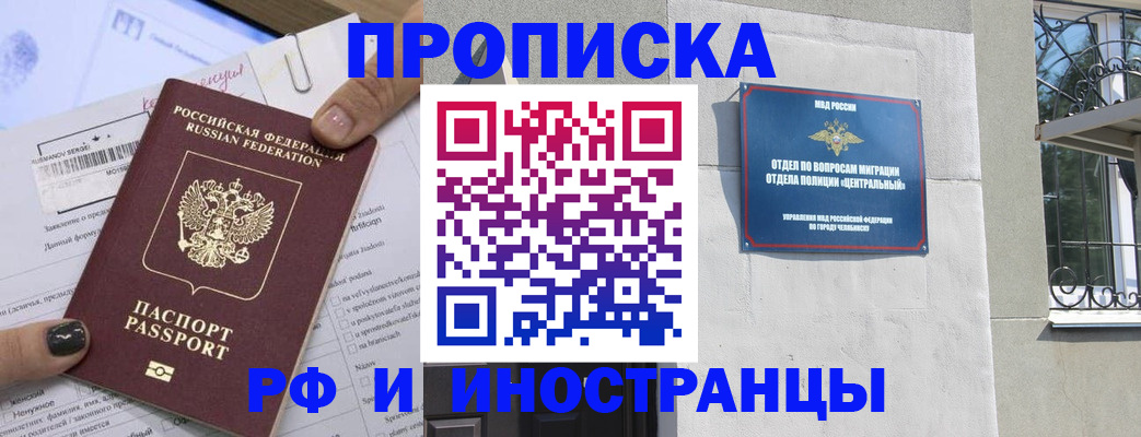 временная регистрация в квартире в Первоуральске