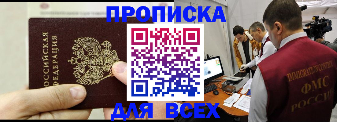 временная регистрация адрес в Первоуральске
