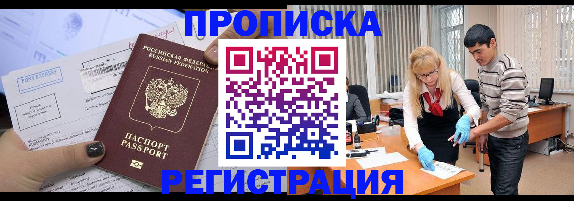 прописка ребенка в Первоуральске
