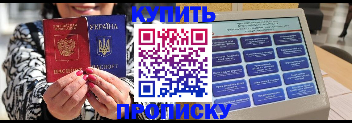 временная регистрация надежно в Первоуральске