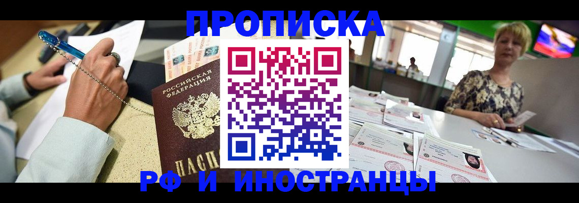 прописка регистрация в Первоуральске