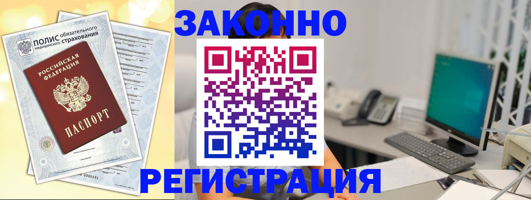 временная регистрация в квартире в Первоуральске