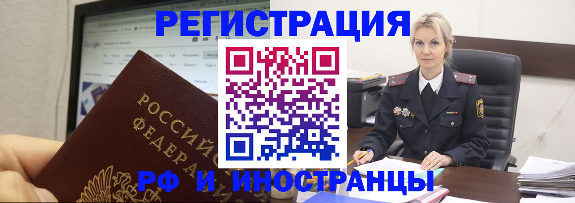 временная регистрация надежно в Первоуральске