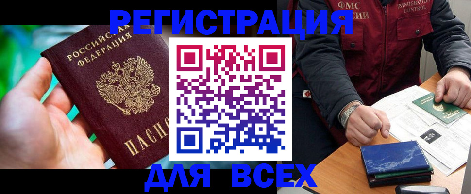миграционный учет в Первоуральске