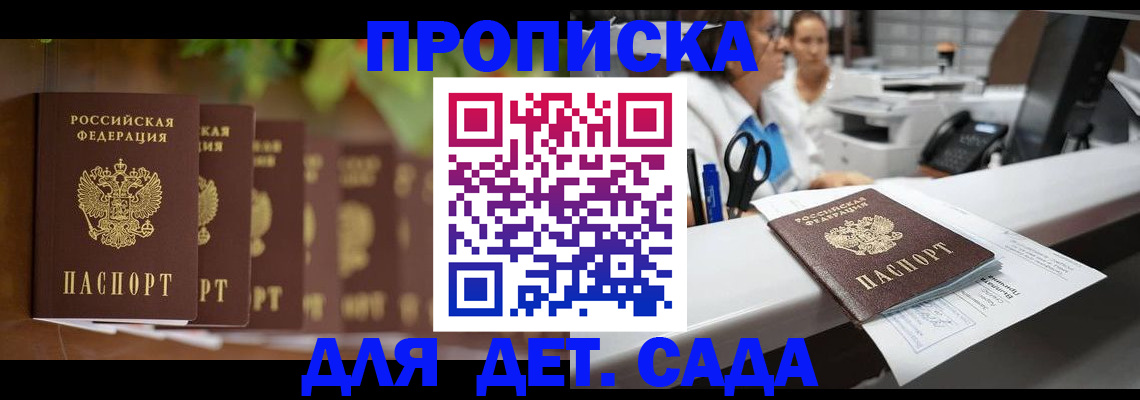 прописка для кредита в Первоуральске