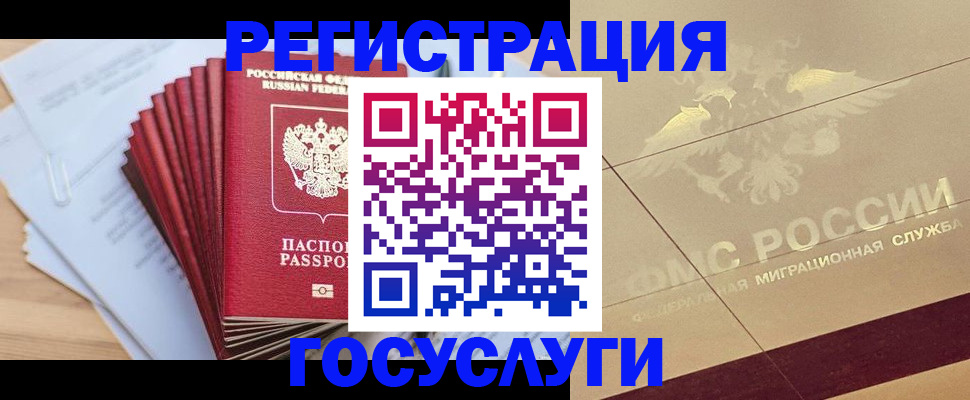 временная регистрация гарантия в Первоуральске
