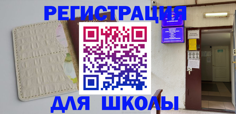 прописка штамп в Первоуральске