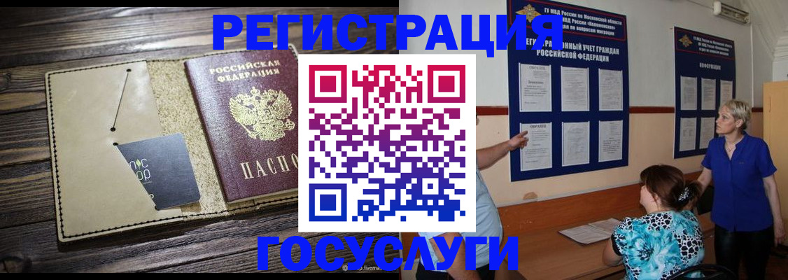 прописка для кредита в Первоуральске