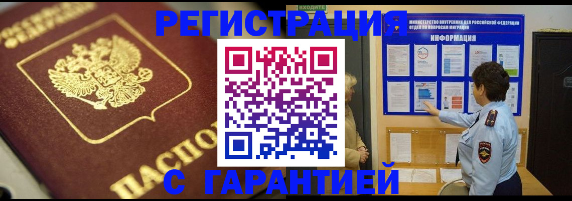 прописка штамп в Первоуральске